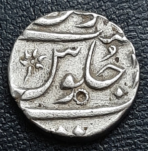 Half Rupee, Alamgir II, Bombay Presidency, Silver, East India Company