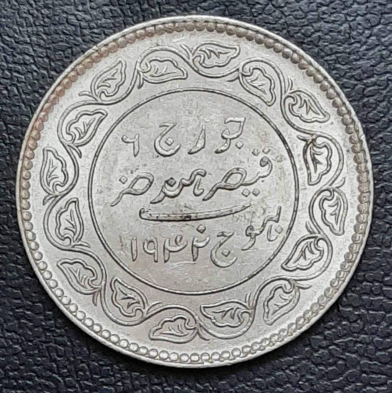 5 Kori, Kutch, Vijayrajji/George VI, 1942 – tezbid