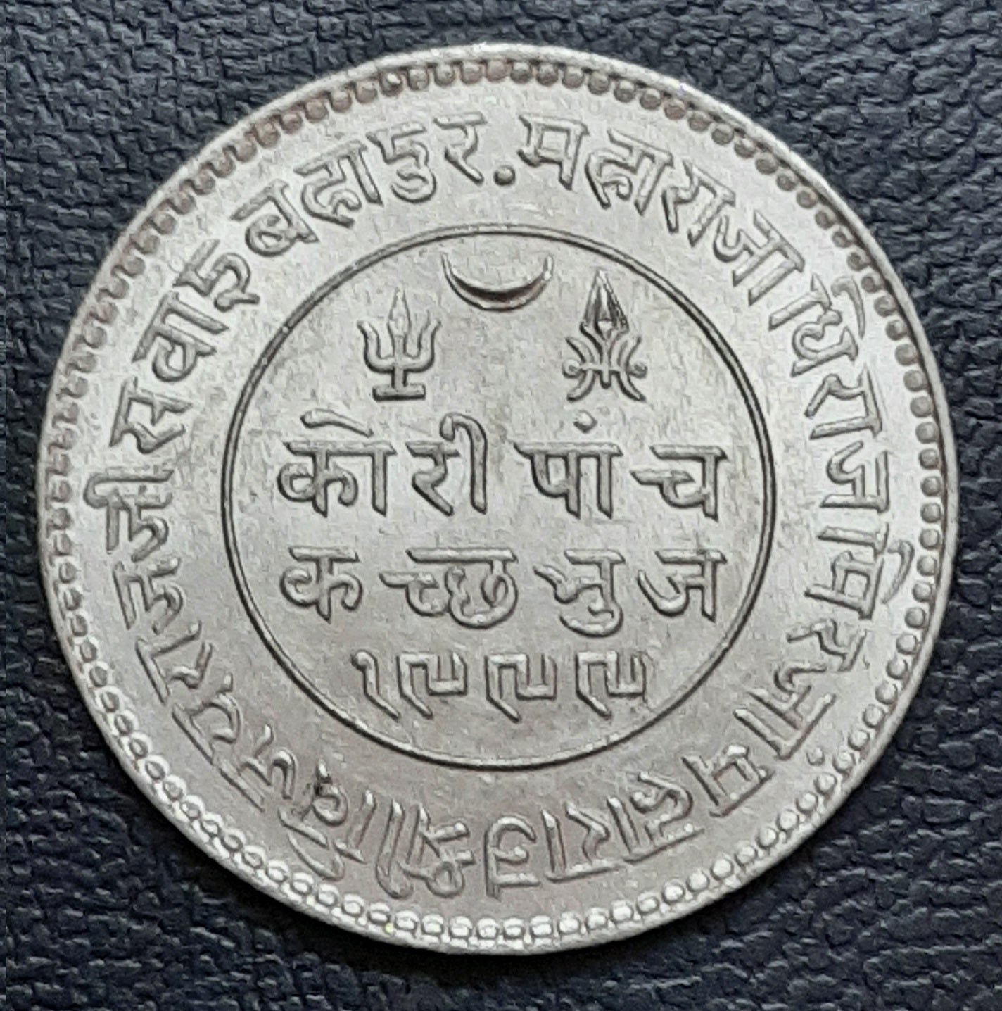5 Kori, Kutch, Vijayrajji/George VI, 1942 – tezbid