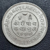 Kutch, 5 Kori, Vijayrajji, George VI, silver