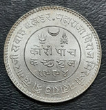 Khengarji III, George VI, Silver, 5 Kori, Coin, rare