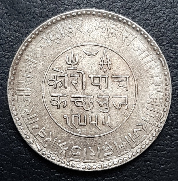 5 Kori Coins of Kutch – Tagged 