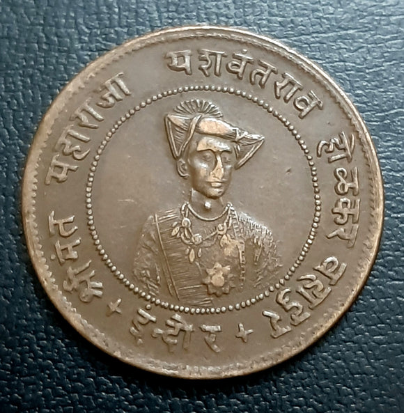 Yashwant Rao Holkar, Indore, 1/2 anna, 1/4 anna, Copper, coin