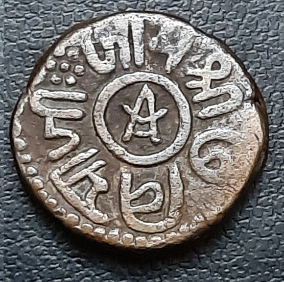 Copper, Coin, Nawanagar, Dokdo, Rare