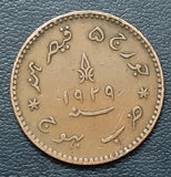 Dhabu, Kutch, Copper, Coin
