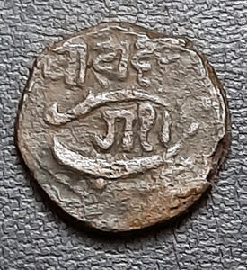 Bhavnagar, Dokdo, Coin, Rare, Copper