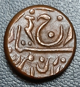 Jodhpur, Coin, Copper, Paisa, 1/4 anna