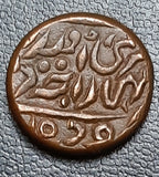Jodhpur, Coin, Copper, Paisa, 1/4 anna