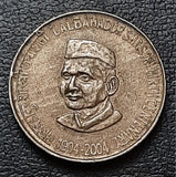 Lal Bahadur Shastri, Commemorative coin