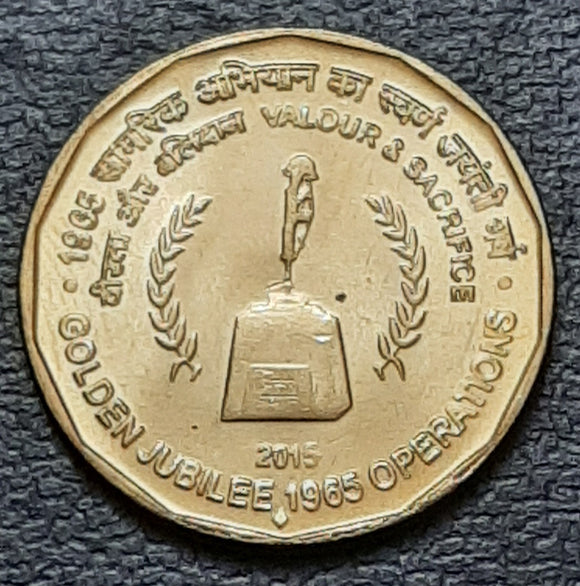 1965 War, Indo-Pak War, 5 rupee coin, Golden Jubilee