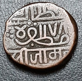 Dhinglo, Dhingalo, Nawanagar, Jamnagar, 1.5 Dokdo, Coin, Copper, Rare