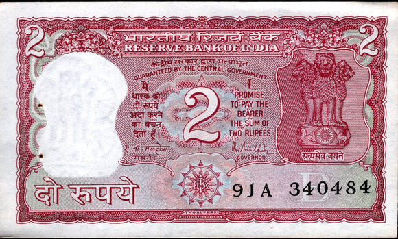 2 Rupees, RN Malhotra (1985-90), Full Tiger