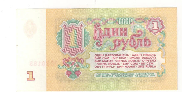 USSR 1 Ruble 1961