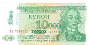 Transnistra 10,000 Rubles